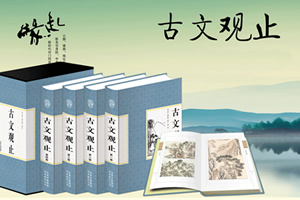 《闫效平讲解古文观止》MP3音频格式 百度网盘下载