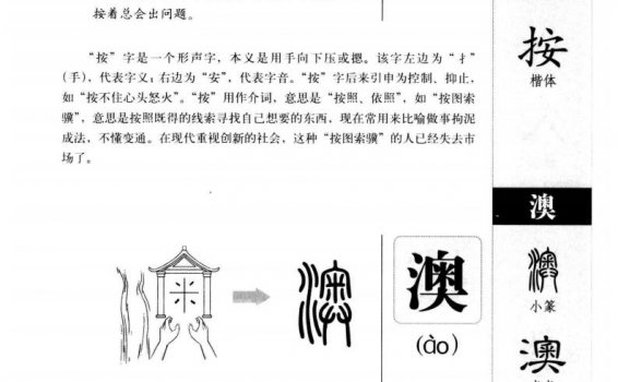 图解画说汉字：1000个汉字的故事 PDF 有趣的说文解字