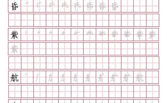 鄂教版-三年级语文上册生字表笔顺字帖 PDF格式可打印 百度网盘下载