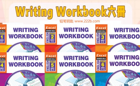 《Writing Workbook 1-6》全六册培养孩子独立写作能力 百度云网盘下载