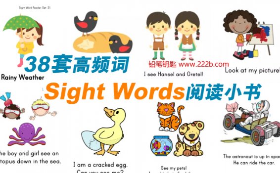 《38套Sight Words高频词小册子》精美分级启蒙教材 百度云网盘下载