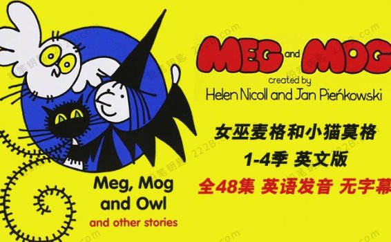 《女巫麦格和小猫莫格Megand Mog》1-4季48集英文版英语启蒙动画 百度云网盘下载