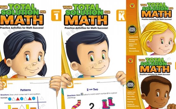 《Your Total Solution for Math》四册全彩数学英文练习册PDF 百度云网盘下载