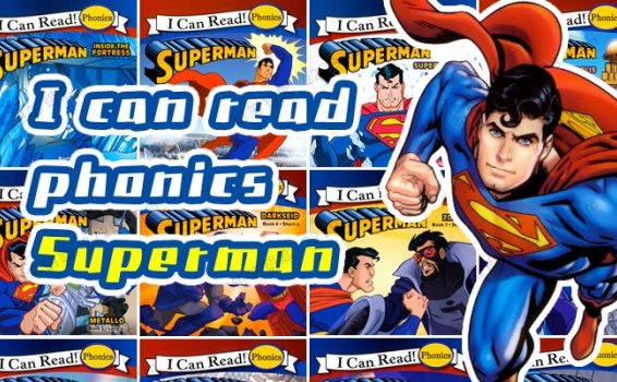 《I can read phonics Superman》12册超人系列英文绘本PDF 百度云网盘下载