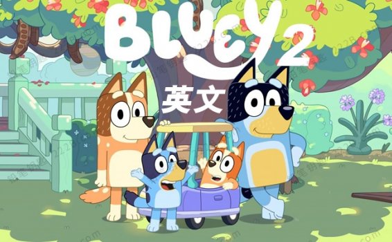 《布鲁伊一家Bluey》第二季51集英文版MP4动画视频 百度云网盘下载