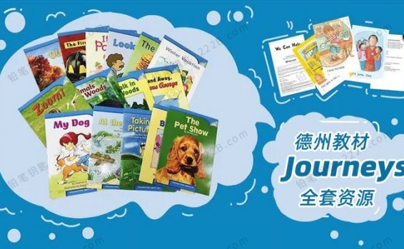 《德州教材Journeys全套资源》GK-G6学生教师用书分级阅读21G 百度云网盘下载