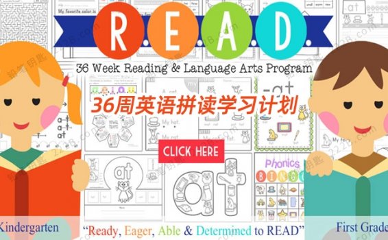 《READ Curriculum Notebook》797页自然拼读的周计划英文练习册 百度云网盘下载