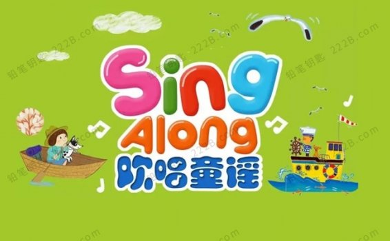 《彩虹兔欢唱童谣Sing Along》儿童歌曲故事舞蹈视频音频 百度云网盘下载