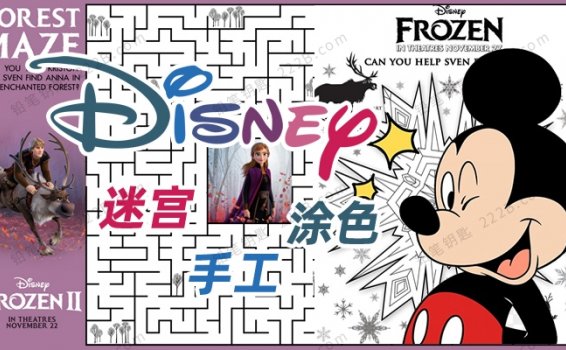 《Disney activity Bundle》迪士尼兴趣资源包涂色手工迷宫练习 百度云网盘下载