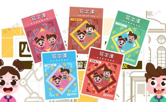 《小学语文1-4年级字帖资源包》统编同步练字写字表作业纸PDF 百度云网盘下载