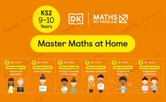 《Master Maths At Home》六册DK在家学数学系列9-10岁英文练习册PDF 百度云网盘下载