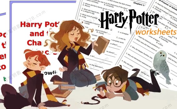 《Harry Potter worksheets》哈利波特1-7册英文作业纸附答案 百度云网盘下载