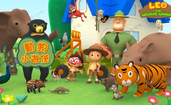 《动物小游侠Leo The Wildlife Ranger》第一季全60集中文科普动画视频 百度云网盘下载