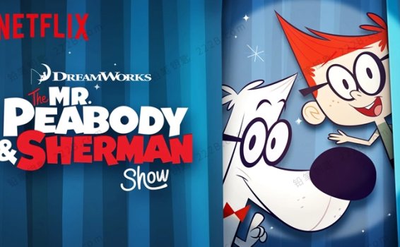 《天才眼镜狗Mr. Peabody and Sherman Show》第二季全26集英文版动画视频 百度云网盘下载