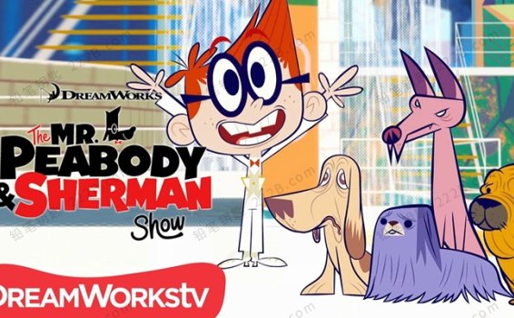 《天才眼镜狗Mr. Peabody and Sherman Show》第三季全13集英文版动画视频 百度云网盘下载