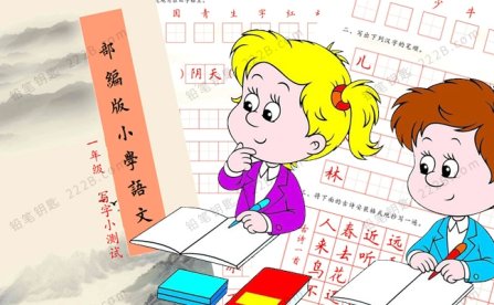 《小学语文1-6年级写字小测试》部编版生字诗词书写练习册PDF 百度云网盘下载