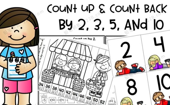 《Skip Counting Worksheets》四册数字序列幼儿数学启蒙资源包 百度云网盘下载